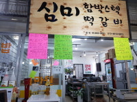 생방송 투데이 오늘 방송 맛집 위치는? 도넛, 떡갈비, 랍스터 모둠회 맛집 소개