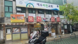 KBS 2TV 생생정보 오늘 방송 맛집 위치는? 장어전골, 다슬기해장국, 송어회 맛집 소개