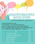 세종사이버대학교 상담심리학과, 쌍방향 온라인 특강으로 학생만족도 매우 높아