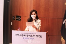 [포토] 백수진 아나운서 화사한 그녀 (2020 두바이 엑스포 한국관 홍보대사 위촉식)
