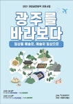 [광주문화재단] 시민과 함께 하는 세 가지 공연 어린이 인형극, 무용, 판소리