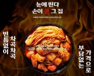 샵인샵 배달창업 아이템 그집곱닭도리탕, 60호점 돌파