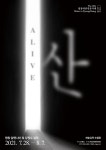 [강원문화재단] 제18회 평창대관령음악제, KTX진부역에서 무료셔틀버스 운행
