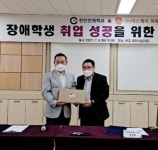 에스제이파워, 장애인 고용창출 위한 MOU 체결