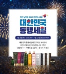 헤어케어 브랜드 테라피션, 2021년 대한민국 동행세일 동참