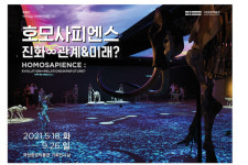온라인 강좌로 만나는 진화, 유전자, 뇌, 예술