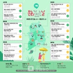 온라인으로 즐기는 7월 문화가 있는 날