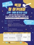 여름방학, 충주에서 철에 대해 배워 볼까?