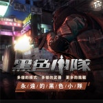 엔에스스튜디오 FPS게임 블랙스쿼드, 대만 진출 첫 주에 10만명 돌파