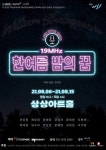 [8월 둘째주 공연] 셰익스피어 희·비극, 대전예술의전당 햄릿 , 대구 한여름밤의 꿈