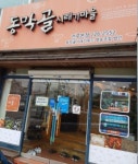 생생정보 오늘 맛집은? 산채정식, 닭볶음탕, 소갈비전골
