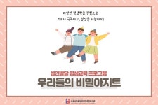 서울시립북부장애인종합복지관, 성인 발달장애인 평생교육 프로그램 정원 모집
