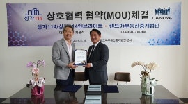 상가114·상가114앤브라이트, 랜드야부동산중개법인과 전략적 업무협약 체결
