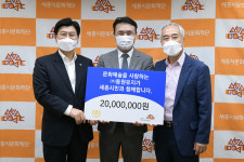 동원유지, 세종시문화재단에 문화예술후원금 2천만 원 전달