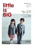 리틀스마트 브랜드 매거진 Little is BIG 가을호 공개