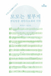[광주문화재단] 올해 마지막 비대면 릴레이 북토크 광주면면