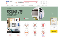 군지원센터 군인복지몰, 국군의 날 맞아 10월 한 달간 할인이벤트 진행