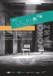 국제적인 솔로 춤 축제, 2021모노탄츠서울 (MONOTANZ SEOUL) 개최