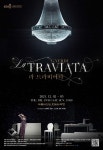 국립오페라단 올해 마지막 작품, 라 트라비아타