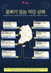 문화가 있는 야간 산책, 낮에는 미술관, 밤에는 산책을 떠나요!