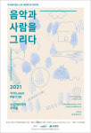 [공연] 우리음악집단 소옥 세 번째 정기공연 개최