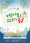 화성시문화재단, 10월 공연  화성 예술가(街)의 공연 Day 개최
