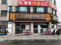 생방송 오늘저녁 오늘 맛집 위치는? 막국수 맛집 소개