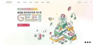 위프렉스, 2021 글로벌 엔터테인먼트 엑스포 참가