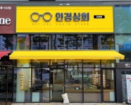 안경상회 다산점, 오픈 기념 다양한 할인 이벤트 실시