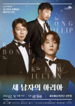 [세종시문화재단] 김주택과 함께하는 특별 여민락콘서트 세종예술의전당서 공연