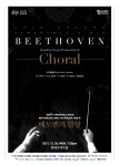 함신익의 심포니 송X국립합창단 4중창, 베토벤 합창교향곡 12월 개막
