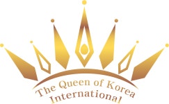 주식회사 하이퀸코리아 | 더퀸오브코리아, '코로나'로 내년 2월로 연기.. 안전이 최우선