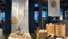 연남방앗간, CHAPTER 2. 강원 : 겨울의 감각 기획 팝업 실시