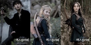 뮤지컬 엑스칼리버 앙코르 공연 확정, 김성규·김소향·케이 뉴캐스트 합류!