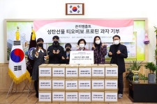 인플루언서 은미쌤, 어린이 단백질과자 기부
