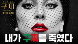 하우스 오브 구찌, 살아있는 구찌가 된 톱배우들의 강렬한 캐릭터 포스터 5종 공개