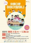 전통문화 분야에서 일할 중장년 1,300명 신규 모집