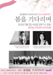 경상필하모닉오케스트라, 전국순회음악회 개최