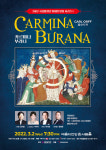 국립합창단, 올해 첫 공연은 칼 오르프 카르미나 부라나