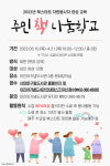 서대문구립이진아기념도서관, 북스타트 자원봉사자 양성 교육