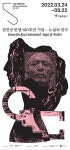 서울시립미술관, 권진규 탄생 100주년 기념 ― 노실의 천사 전 개최