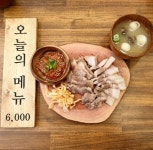 생방송 투데이 오늘 방송 맛집은? 한식, 돼지구이, 민물고기 맛집 소개