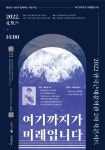 [인천문화재단] 황인찬 시인과 함께하는 북 콘서트