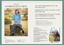 [광주문화재단] 제주올래길 탄생 배경, 렉처콘서트에서