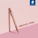 스테들러, 925 35 시안 블루·브론즈 핑크 리미티드 에디션 샤프 선봬
