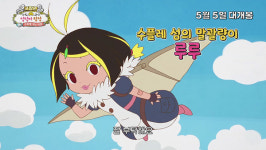 엉덩이 탐정: 수플레 섬의 비밀, 짜릿한 고공 어드벤처 영상 공개