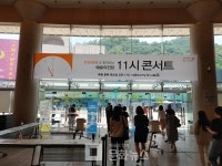 200회를 맞이하는 예술의전당 11시 콘서트