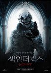 호러 스릴러 영화 잭 인 더 박스 5월 개봉