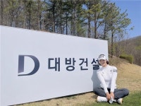 대방건설, 2022 메디힐 한국일보 챔피언십 대회 공식 후원