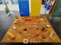 국립극장, 남산 나들이X공연X친환경 농산물을 만나는 아트 인 마르쉐